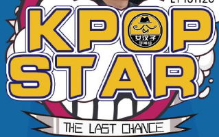 韩选秀节目《KPOPSTAR》第六季首播收视率良好