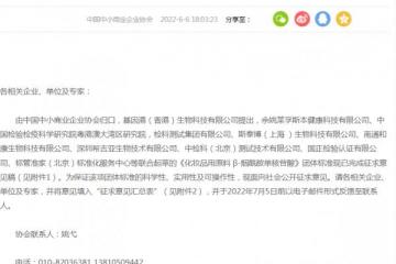 长寿药重磅行业首个标准曝光填补国内空白！NMN利好频频年内三家公司获准附